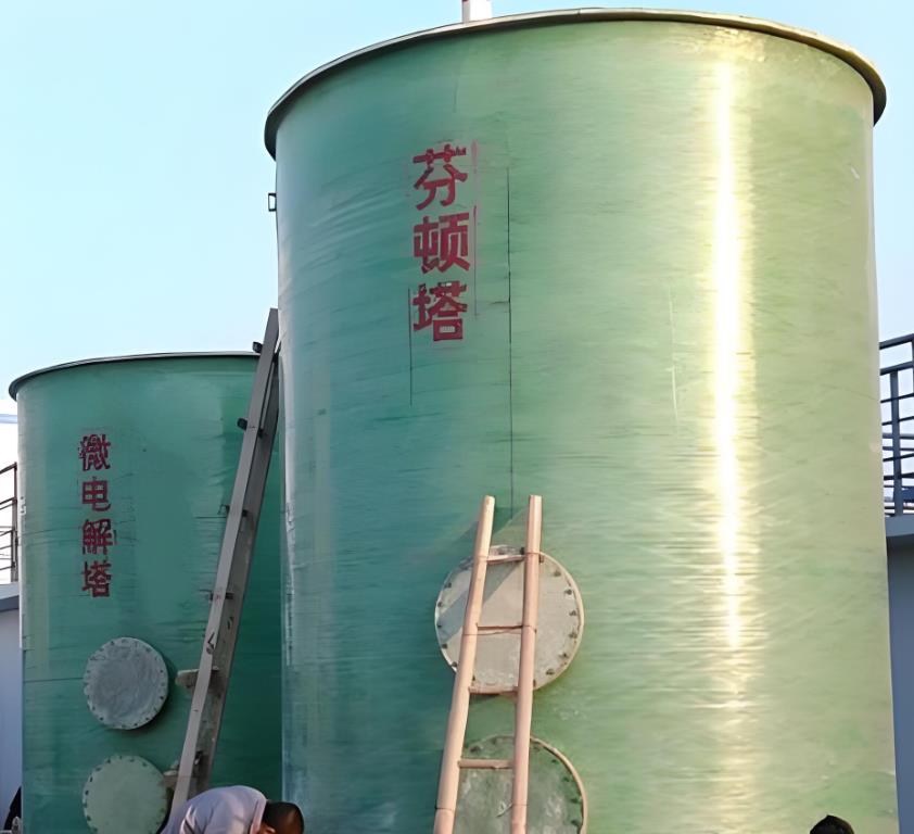 呼伦贝尔芬顿氧化设备