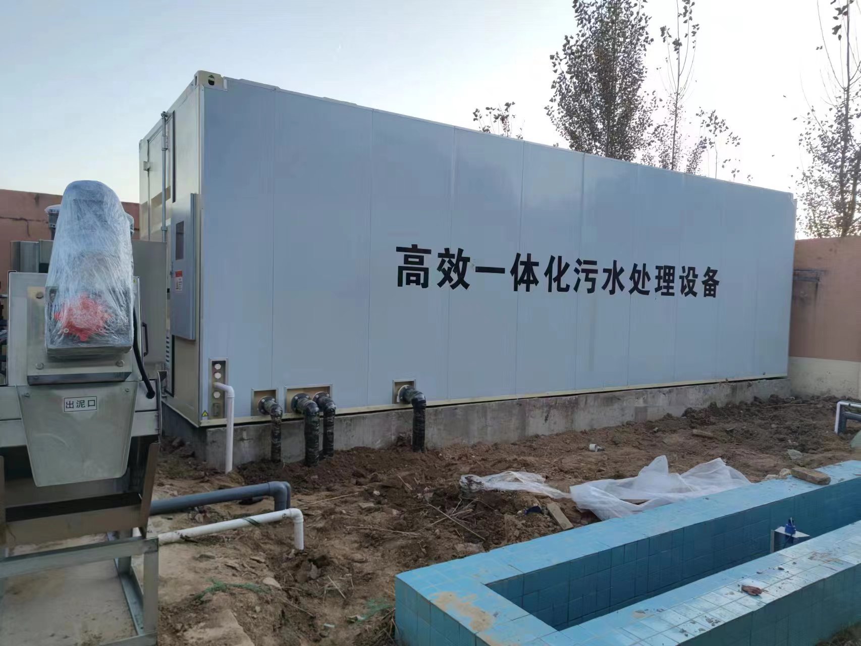 呼伦贝尔地埋式一体化污水处理设备