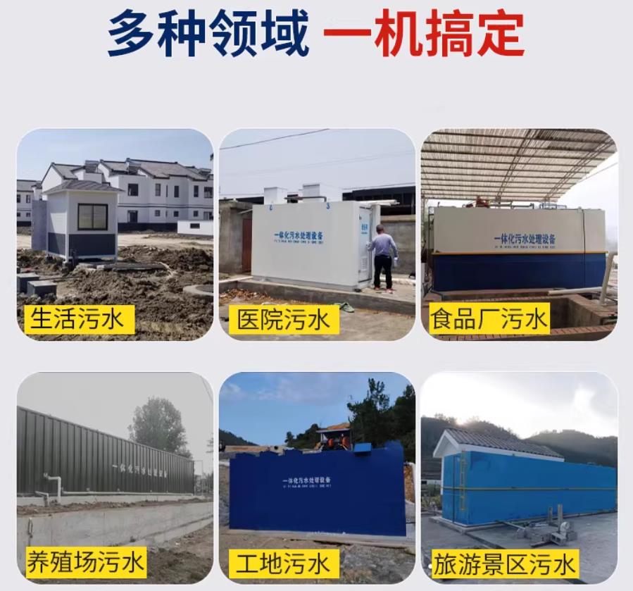 呼伦贝尔场景全覆盖！甘肃嘉源通一体化污水处理设备，适配城乡工业全场景污水治理