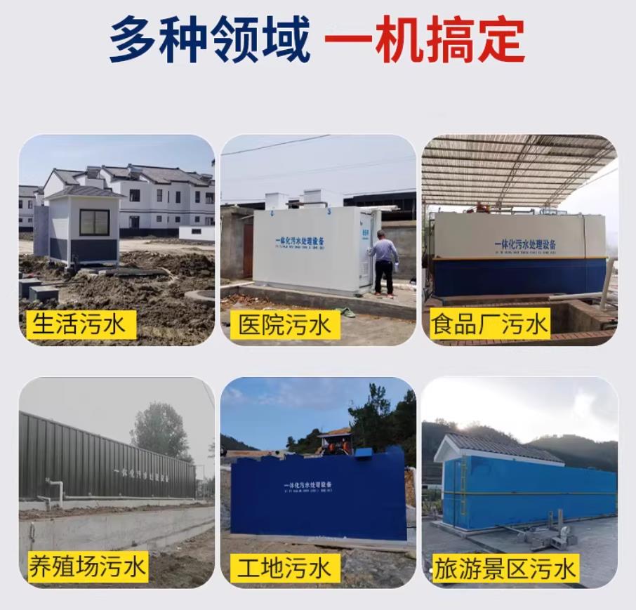 呼伦贝尔甘肃兰州地埋式污水处理设备厂家｜一体化埋地污水治理设备｜乡镇乡村厂区小区通用解决方案